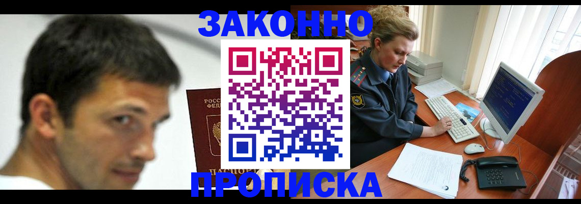 регистрация для школы в Тереке