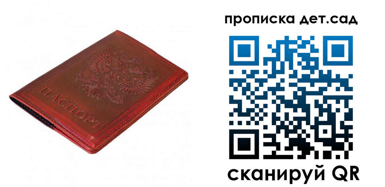 регистрация в Тереке