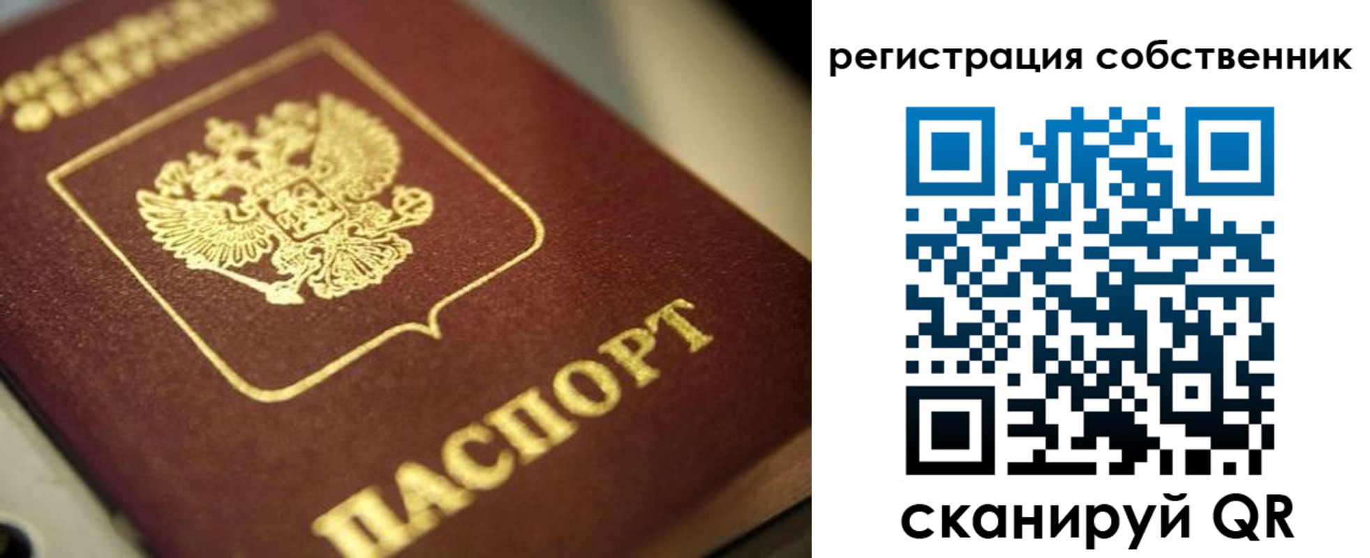 прописка в Тереке