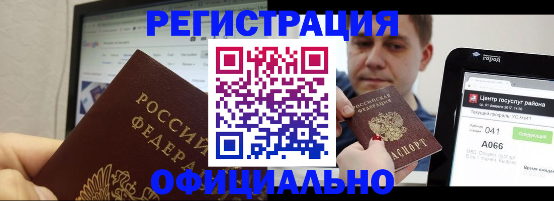 временная регистрация для школы в Тереке