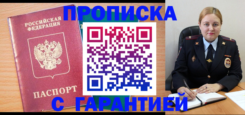прописка иностранных граждан в Тереке