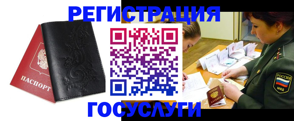 временная регистрация для школы в Тереке