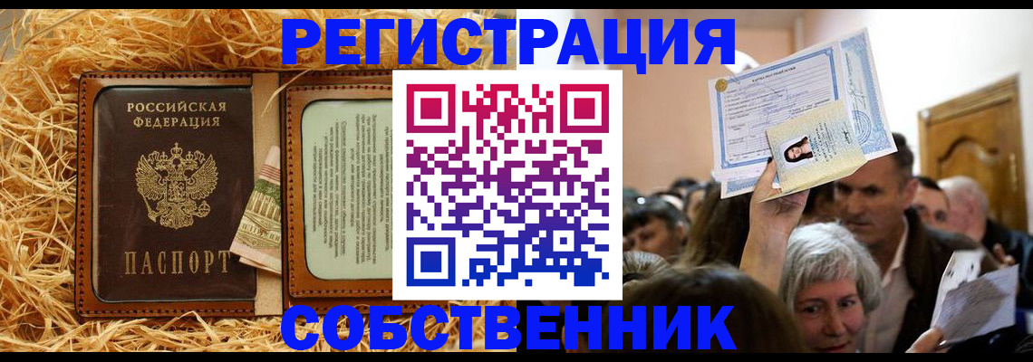 прописка гарантия в Тереке