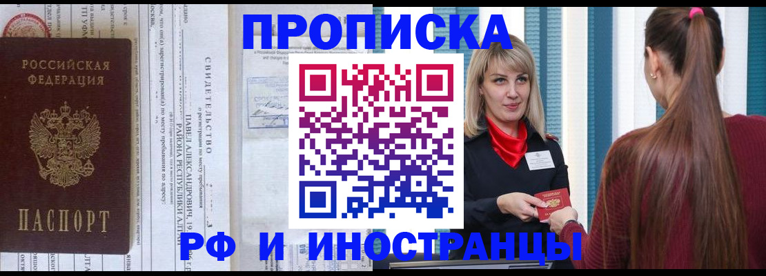 прописка гарантия в Тереке